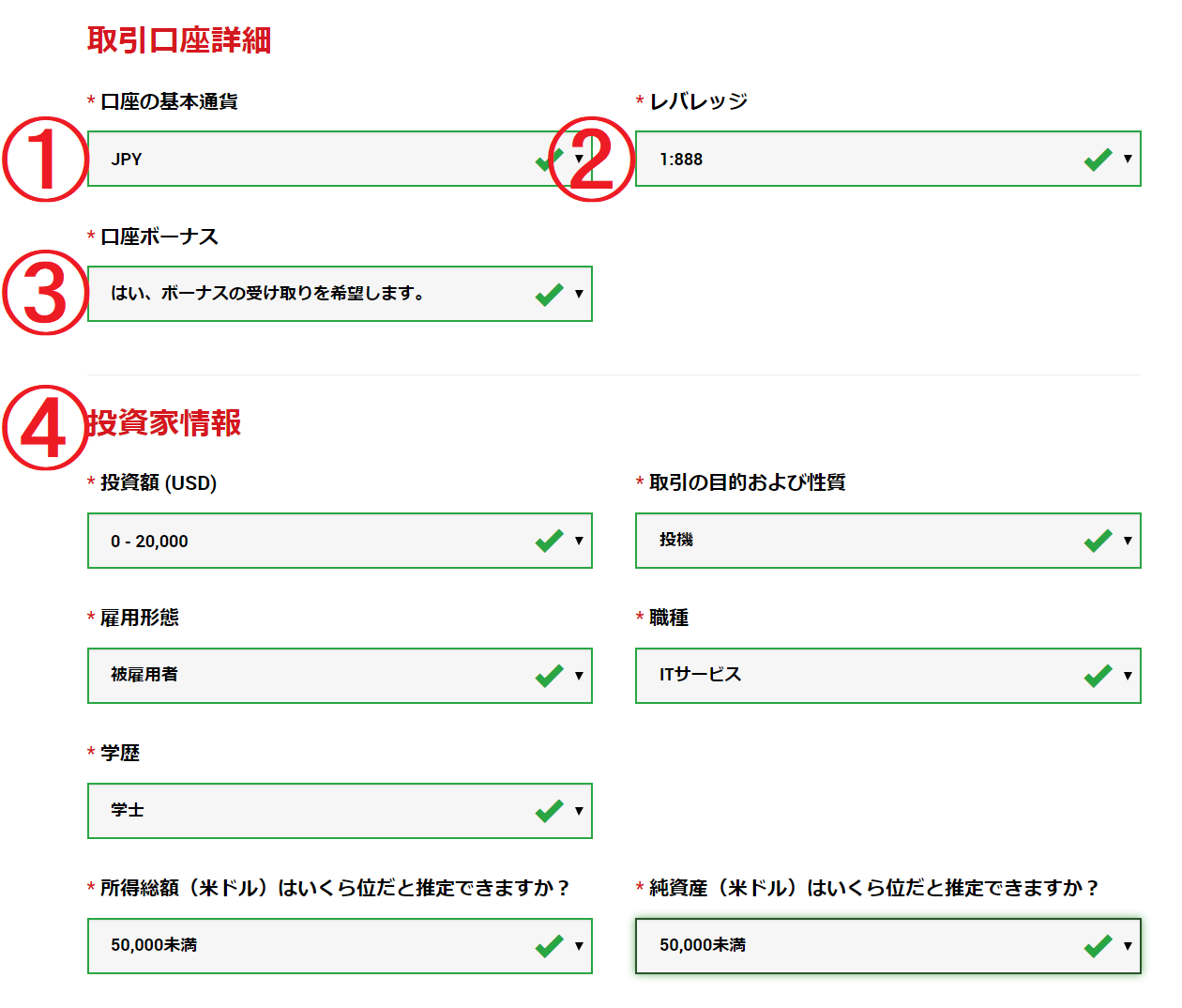 口座開設、有効化手順 | XMでFXを始めよう！【最新版・完全マニュアル】